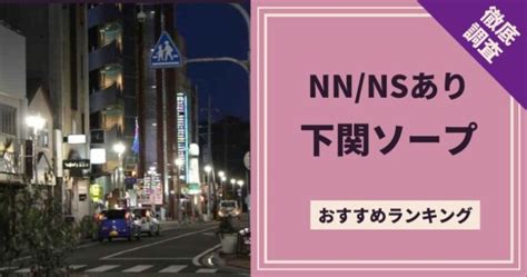 下関 手コキ|【最新】下関の風俗おすすめ店を全25店舗ご紹介！｜風俗じゃぱ